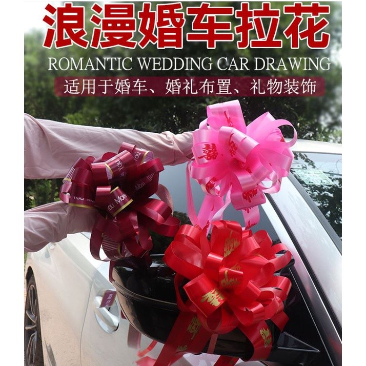 2pc/5pcs Large Ribbon Wedding car decor flower Pull Bow Ribbons Gift Party Wedding Decor DIY Pull Flower Ribbon(2134L)