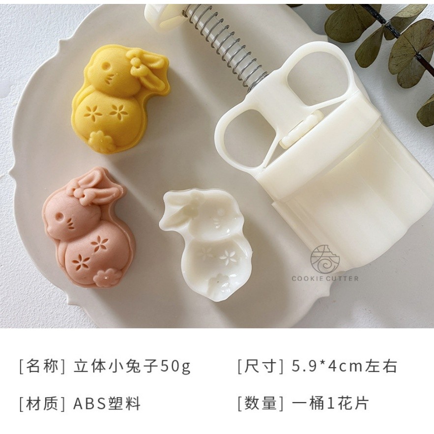 50g-75g Mid-Autumn Moon Cake Mold Rabbit Flower Mung Bean Cake Mold Jade Rabbit Pastry Hand Pressing Mold月饼模(2251L) - Image 9