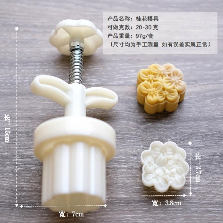 Mini mung bean cake mold month osmanthus 15g-25g frosted moon cake mold pastry hand-pressed household桂花月饼模具 (2219L) - Image 5
