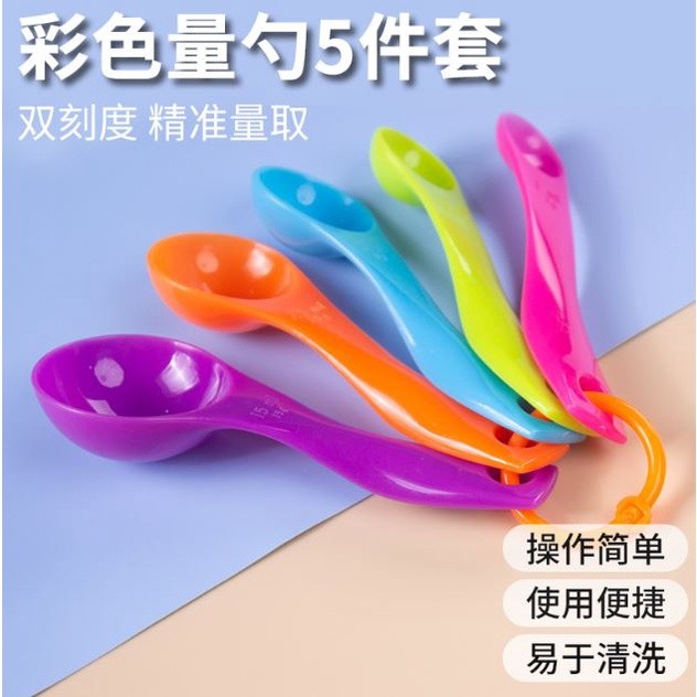 5pcs/set Kitchen household set of graduated gram quantity spoons, salt control measuring spoons, baking tools (2309L)