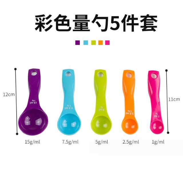 5pcs/set Kitchen household set of graduated gram quantity spoons, salt control measuring spoons, baking tools (2309L) - Image 3