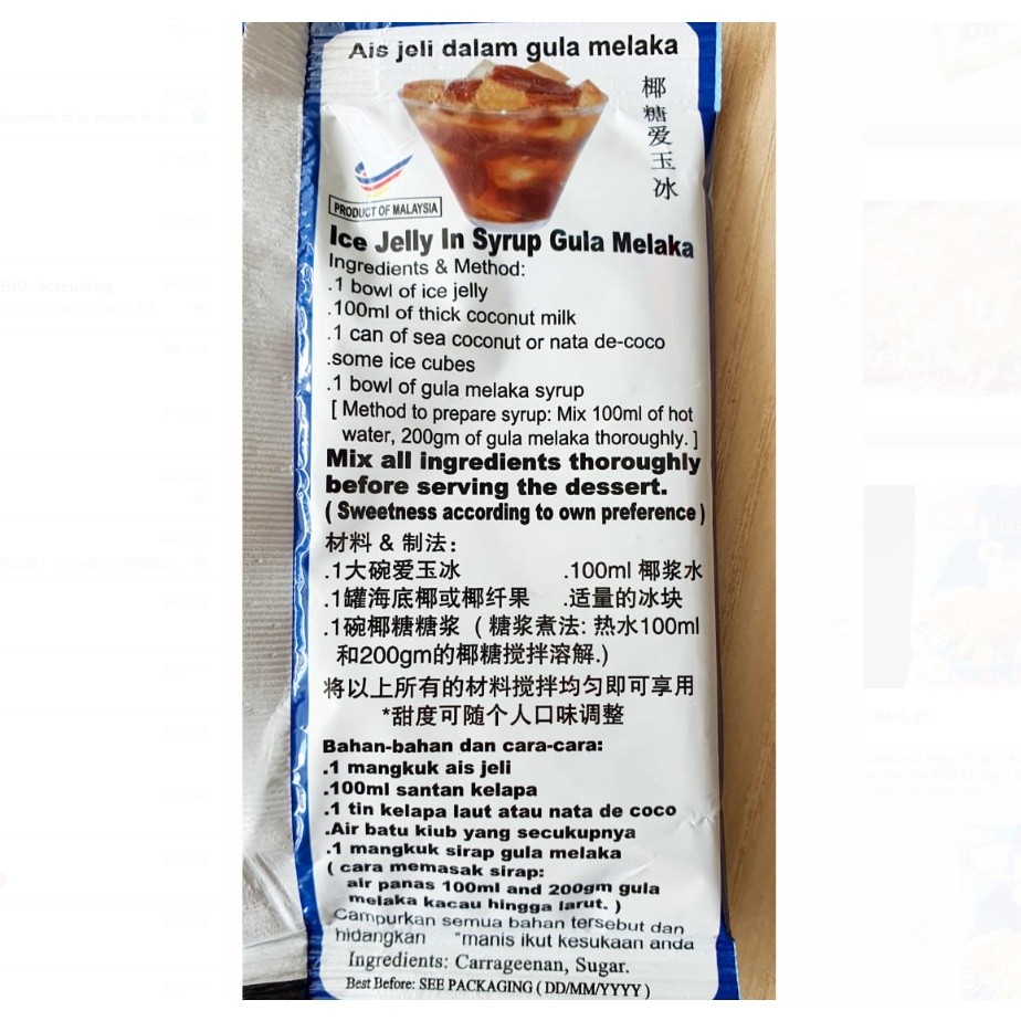 Happy Grass Ice Jelly Powder 爱玉冰粉 (2663L) - Image 3