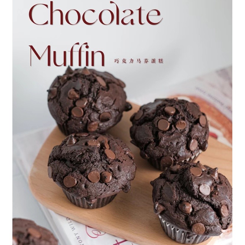 AB Mauri Muffin Cake Mix - Vanilla / Chocolate 350g (2708L)