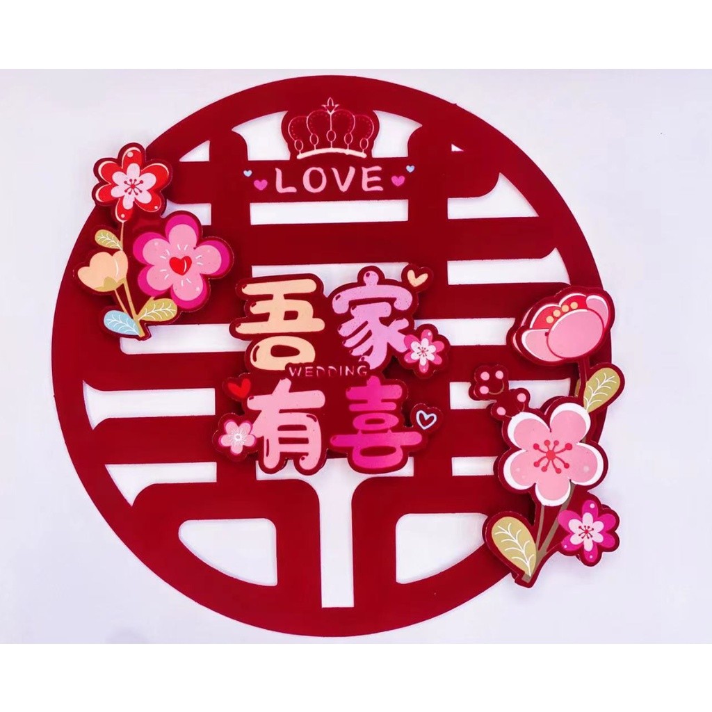1pc Double Happiness Wall Sticker Chinese Traditional Xizi Stickers Wedding Room Decoration Windows Wedding 款婚喜字贴(2746L) - Image 11