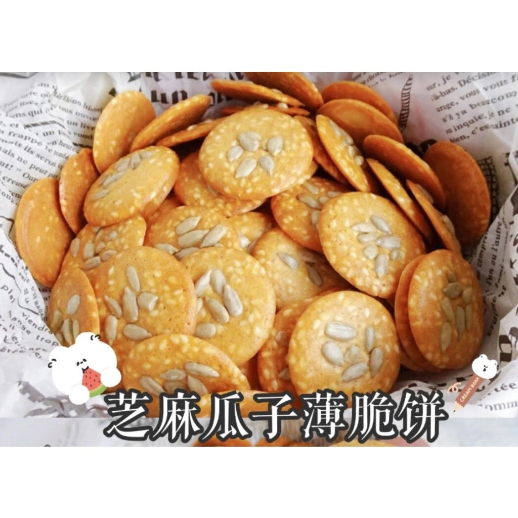 SUNFLOWER SEEDS KERNEL | BIJI BUNGA MATAHARI | 向日葵仁 (2689L) - Image 7