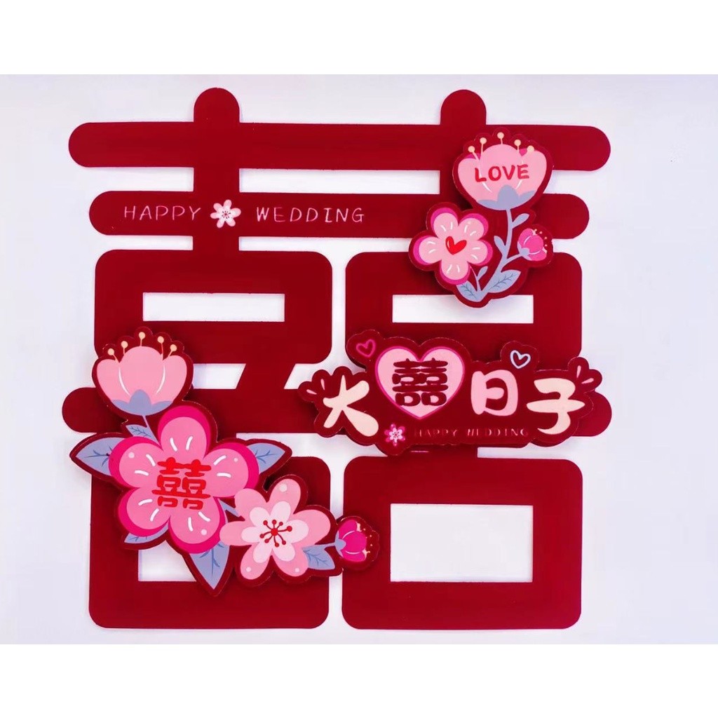 1pc Double Happiness Wall Sticker Chinese Traditional Xizi Stickers Wedding Room Decoration Windows Wedding 款婚喜字贴(2746L) - Image 16
