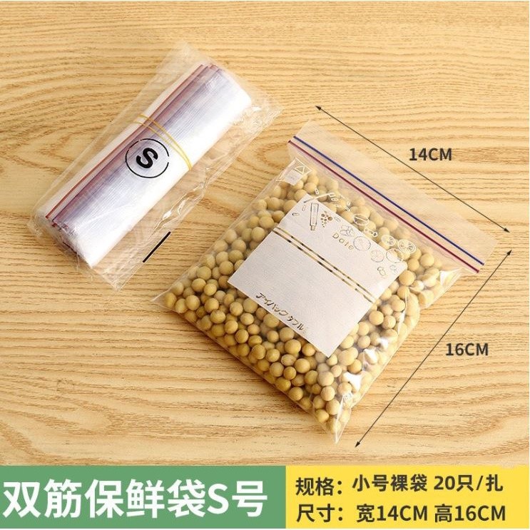 Refrigerator fresh-keeping bag food sealed transparent household fruit and vegetable food freezing special 保鲜密封袋(2707L) - Image 11
