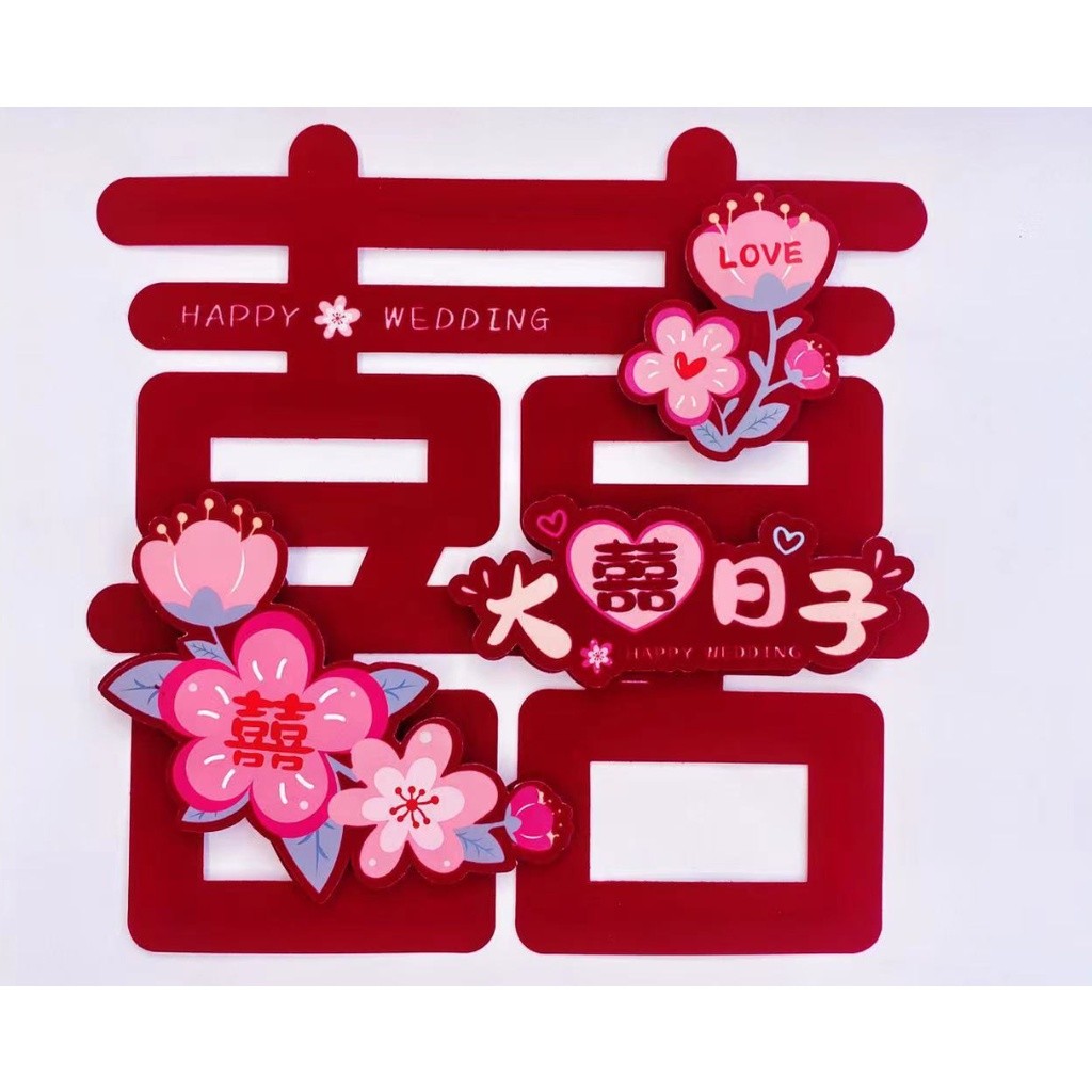 1pc Double Happiness Wall Sticker Chinese Traditional Xizi Stickers Wedding Room Decoration Windows Wedding 款婚喜字贴(2746L) - Image 12