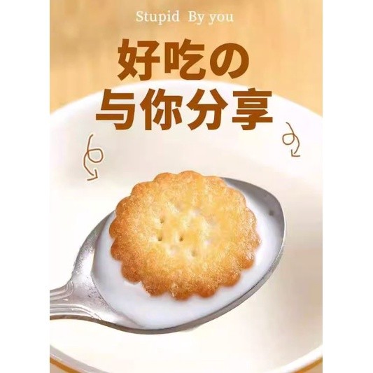 Influencer Japanese Style Small Round Biscuits/Sea Salt Biscuits Cookies Snacks Package, Casual Instant Food(2430L) - Image 3