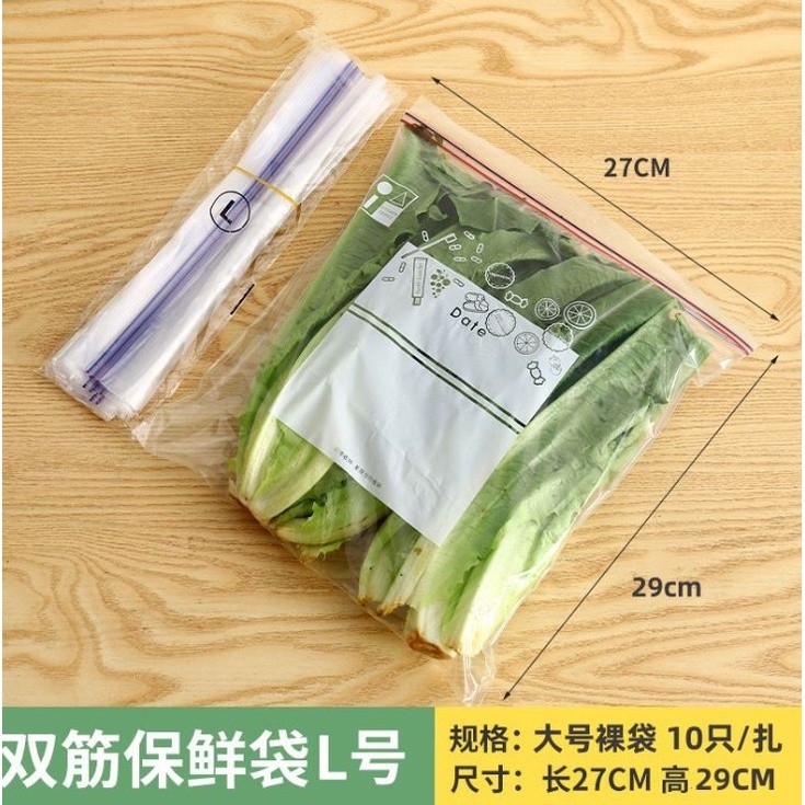 Refrigerator fresh-keeping bag food sealed transparent household fruit and vegetable food freezing special 保鲜密封袋(2707L) - Image 10