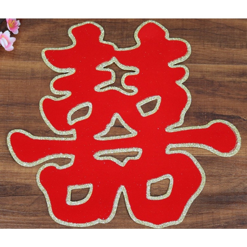 1pc Double Happiness Wall Sticker Chinese Traditional Xizi Stickers Wedding Room Decoration Windows Wedding 款婚喜字贴(2746L) - Image 8