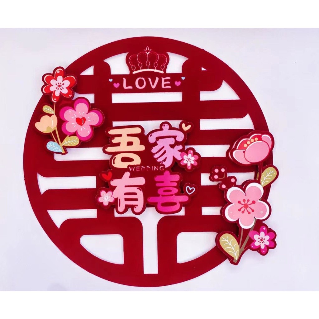 1pc Double Happiness Wall Sticker Chinese Traditional Xizi Stickers Wedding Room Decoration Windows Wedding 款婚喜字贴(2746L) - Image 9