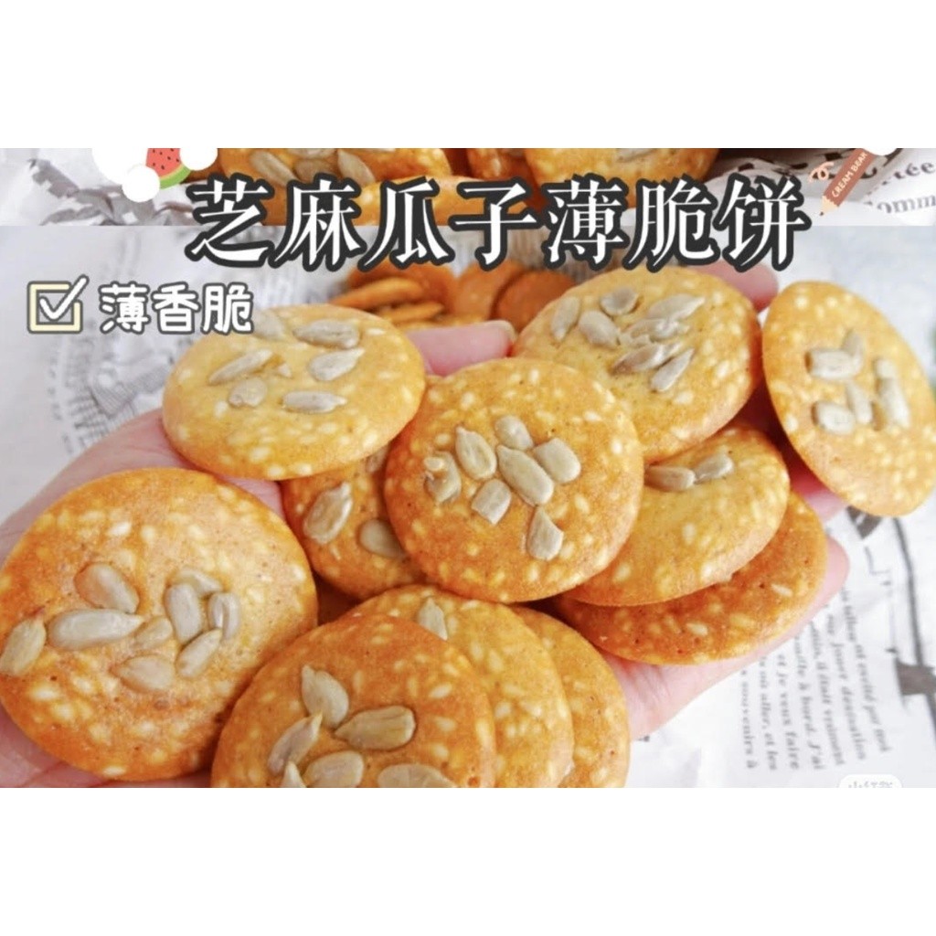 SUNFLOWER SEEDS KERNEL | BIJI BUNGA MATAHARI | 向日葵仁 (2689L) - Image 8