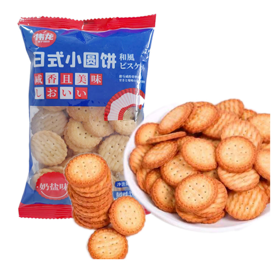 Influencer Japanese Style Small Round Biscuits/Sea Salt Biscuits Cookies Snacks Package, Casual Instant Food(2430L) - Image 9