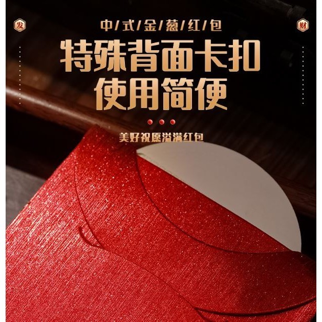 1pcs Happy Birthday Housewarming New House Red Envelopes Festive Supplies乔迁之喜新居生日快乐红包喜庆用品 (2823L) - Image 3