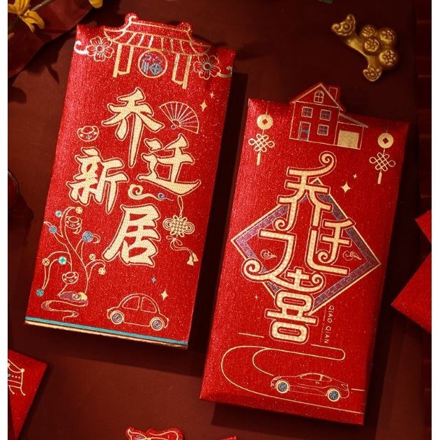 1pcs Happy Birthday Housewarming New House Red Envelopes Festive Supplies乔迁之喜新居生日快乐红包喜庆用品 (2823L) - Image 2