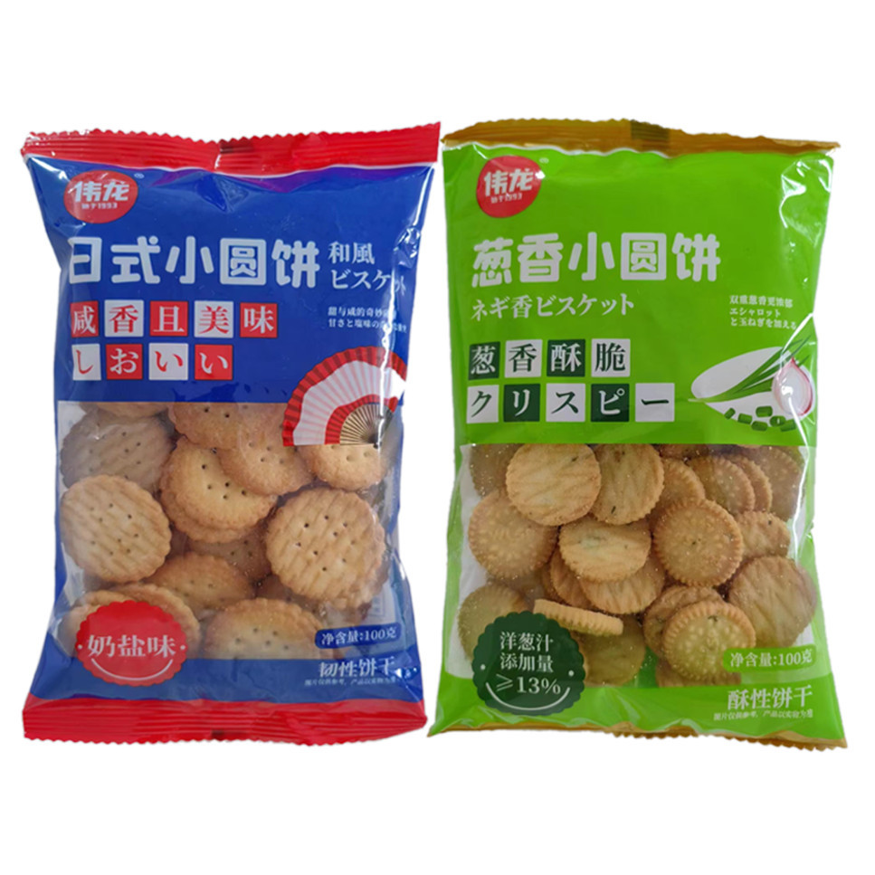Influencer Japanese Style Small Round Biscuits/Sea Salt Biscuits Cookies Snacks Package, Casual Instant Food(2430L) - Image 8