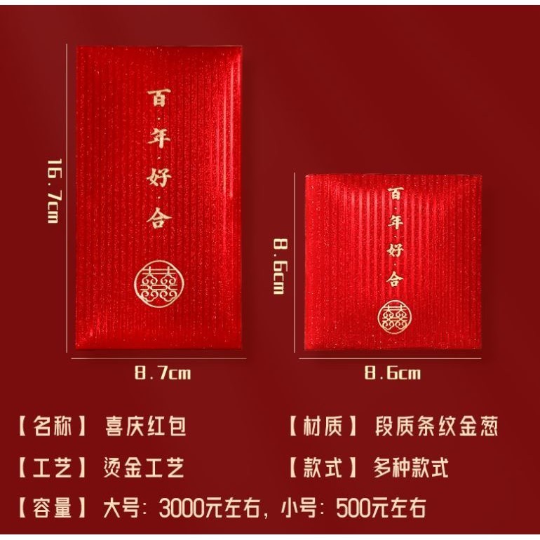 6pcs Wedding Red Envelopes Marriage Gift Bag Double Happiness Lucky Pocket Chinese Traditional Hongbao Wedding (2826L) - Image 5
