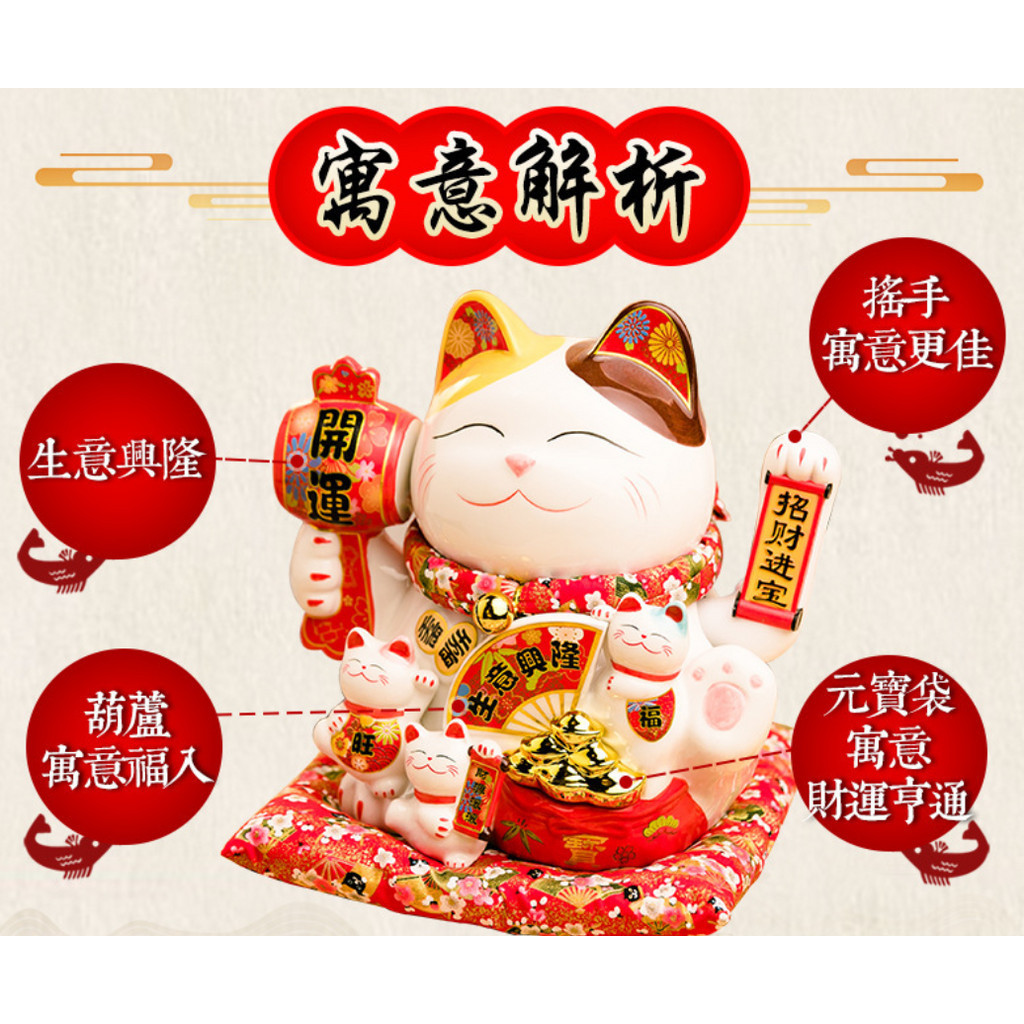 11inch Lucky Cat Decoration Feng Shui Fortune Cat Ceramic Electric Wave Hand Treasure Shop Gift Good 招财猫摇手陶瓷摆件(2821L)