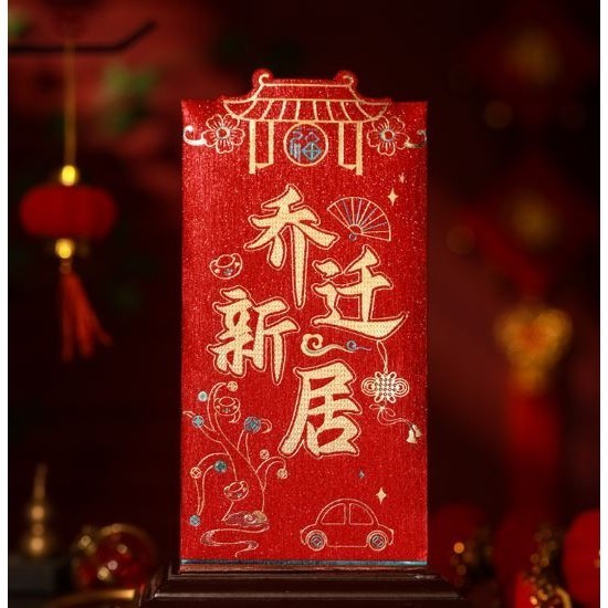 1pcs Happy Birthday Housewarming New House Red Envelopes Festive Supplies乔迁之喜新居生日快乐红包喜庆用品 (2823L) - Image 8