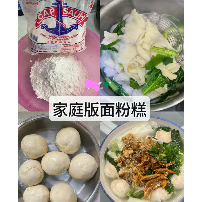 Tepung Serbaguna/ Tepung Anchor/ Cap Sauh 1kg (2840L) - Image 9