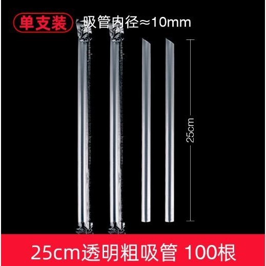 100pcs 5/10mm x 25cm Large Drinking Straws For Pearl Bubble Milk Tea Smoothie Party Plastic Bar Accessories (2856L) - Image 5