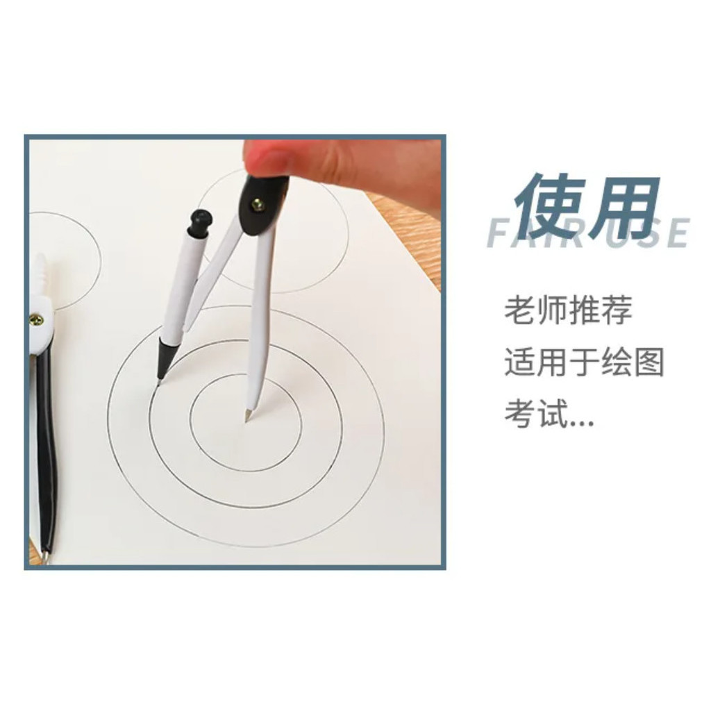 Brief Pratical Pfofessional Compass Set School Office Drawing Maths Geometry Learning Tools Students简约考试圆规套装(481-2878L) - Image 7
