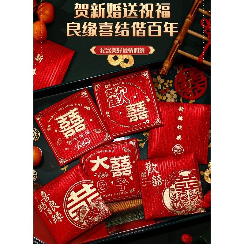 6pcs Wedding Red Envelopes Marriage Gift Bag Double Happiness Lucky Pocket Chinese Traditional Hongbao Wedding (2826L) - Image 2