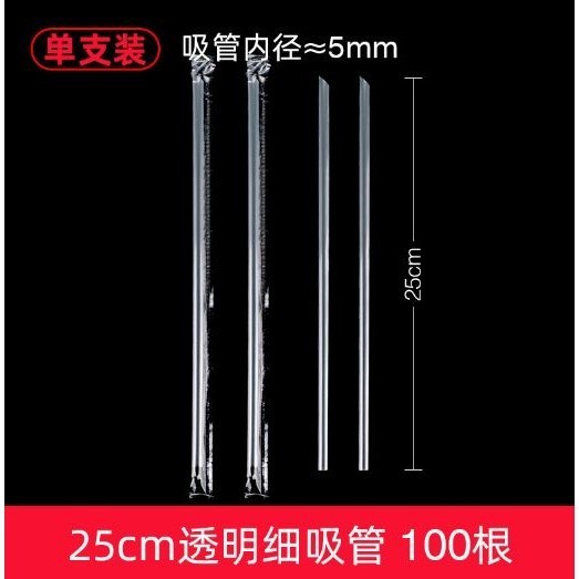100pcs 5/10mm x 25cm Large Drinking Straws For Pearl Bubble Milk Tea Smoothie Party Plastic Bar Accessories (2856L) - Image 6