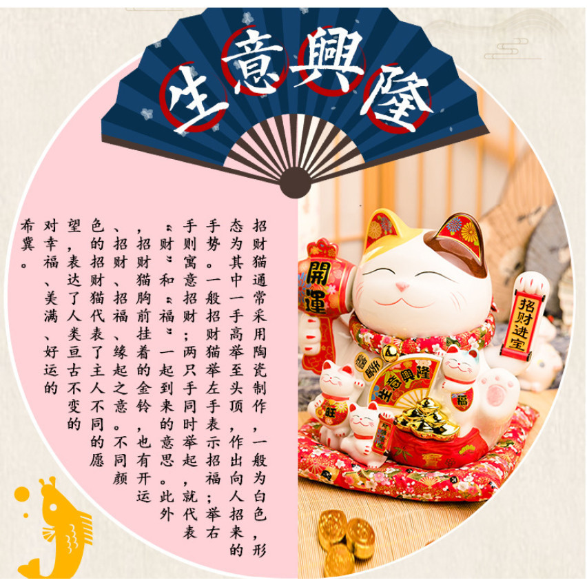 11inch Lucky Cat Decoration Feng Shui Fortune Cat Ceramic Electric Wave Hand Treasure Shop Gift Good 招财猫摇手陶瓷摆件(2821L) - Image 2