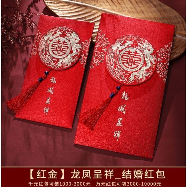 2Pcs Eye-catching Lucky Red Pocket Paper Decorative Wedding Red Envelope Tassel Wedding Money Bag for Festival (2831L) - Image 7