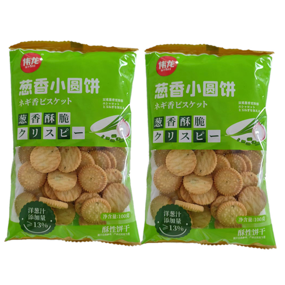 Influencer Japanese Style Small Round Biscuits/Sea Salt Biscuits Cookies Snacks Package, Casual Instant Food(2430L) - Image 12
