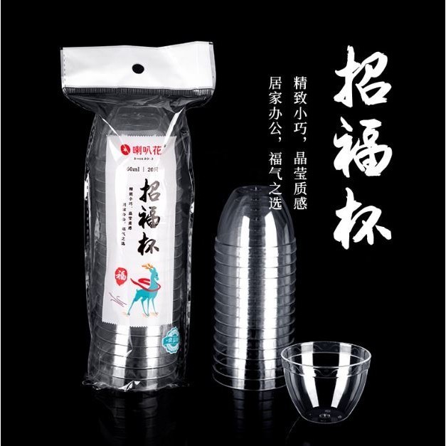 60ml 20pcs Mini Clear Plastic Disposable Cups Party Shot Cup Tumblers Tea Cup (2932L) - Image 6