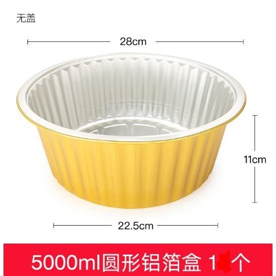 1pc Net Red Gold Tin Paper Box Thick Round Takeaway Packaging Box Disposable Aluminum Foil 金属锡纸盒 (2930L) - Image 4