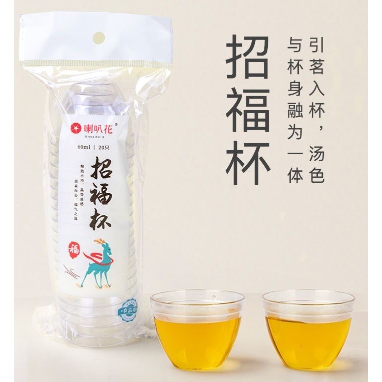 60ml 20pcs Mini Clear Plastic Disposable Cups Party Shot Cup Tumblers Tea Cup (2932L)