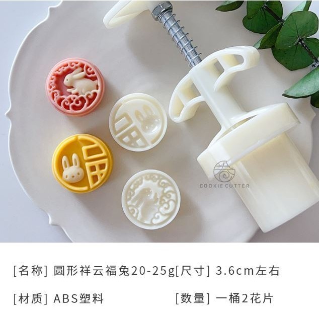 20g Round Creative Mid-Autumn Festival Mooncake Mold Mini bunny Pattern Pastry Stamp迷你圆形福兔中秋节月饼模具mini小兔子祥云山(2917L) - Image 7