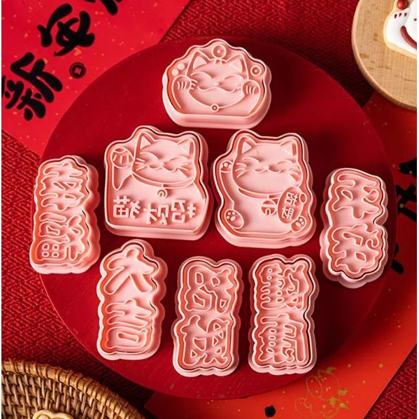 8Pcs/Set Chinese New Year 3D Fortune Cat Pressable Stamped Biscuit Cookie Cutters Mold Baking Mould Tools (3010L)