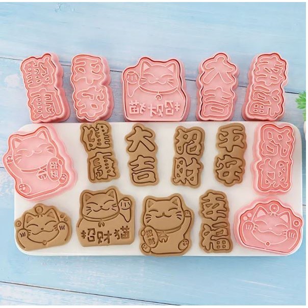 8Pcs/Set Chinese New Year 3D Fortune Cat Pressable Stamped Biscuit Cookie Cutters Mold Baking Mould Tools (3010L) - Image 7