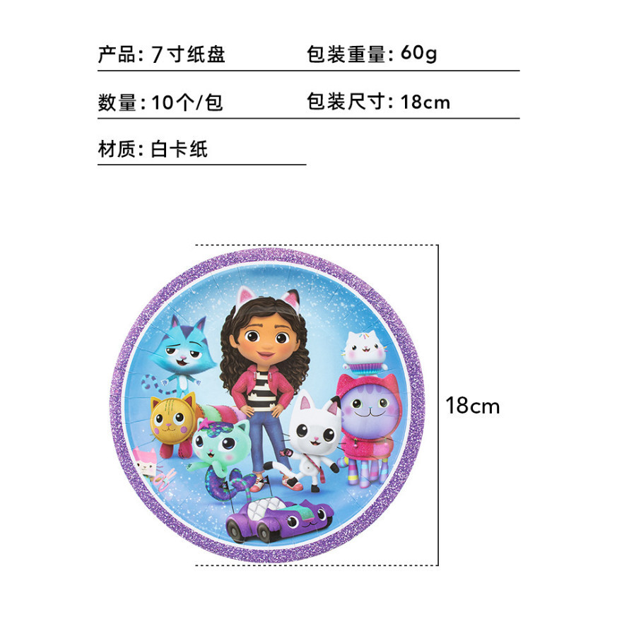 10pcs/lot Birthday Party Decoration Paper Cups Plates Backdrop Tableware For Kids 纸盘派对餐具装饰 (2955L) - Image 14