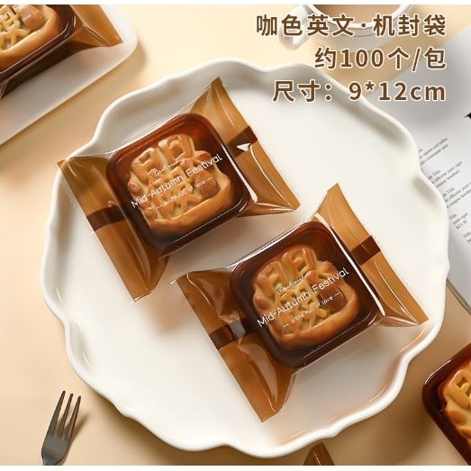 50g~125g Mooncake Packaging Bag 100pc Support Thickened Self Sealing Machine Sealing Bag Hold (3021L) - Image 5