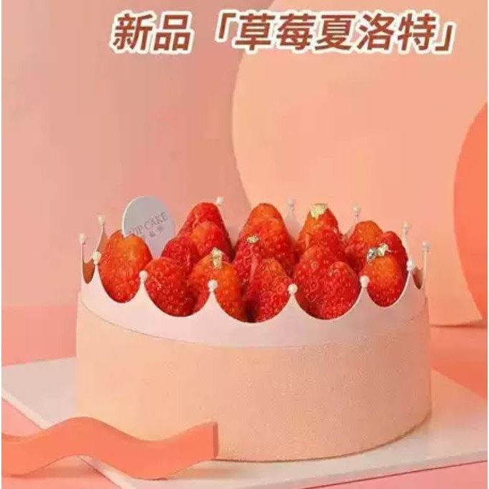 Pearl Cake Double Layer Border Cake Decoration Goddess Girl 4-5 inch Cake Border Strawberry Cake (2967L)