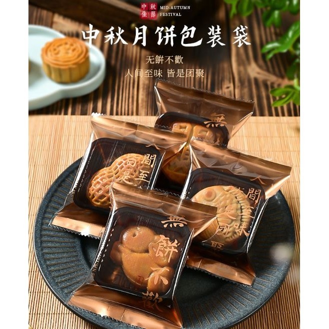 100pcs Mid-autumn Festival Mooncake Bags Handmade Pastry Egg Yolk Crisp Plastic Bag 中秋咖色月饼包装袋 (3003L)