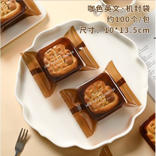 50g~125g Mooncake Packaging Bag 100pc Support Thickened Self Sealing Machine Sealing Bag Hold (3021L) - Image 6