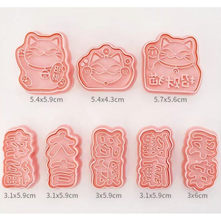 8Pcs/Set Chinese New Year 3D Fortune Cat Pressable Stamped Biscuit Cookie Cutters Mold Baking Mould Tools (3010L) - Image 6