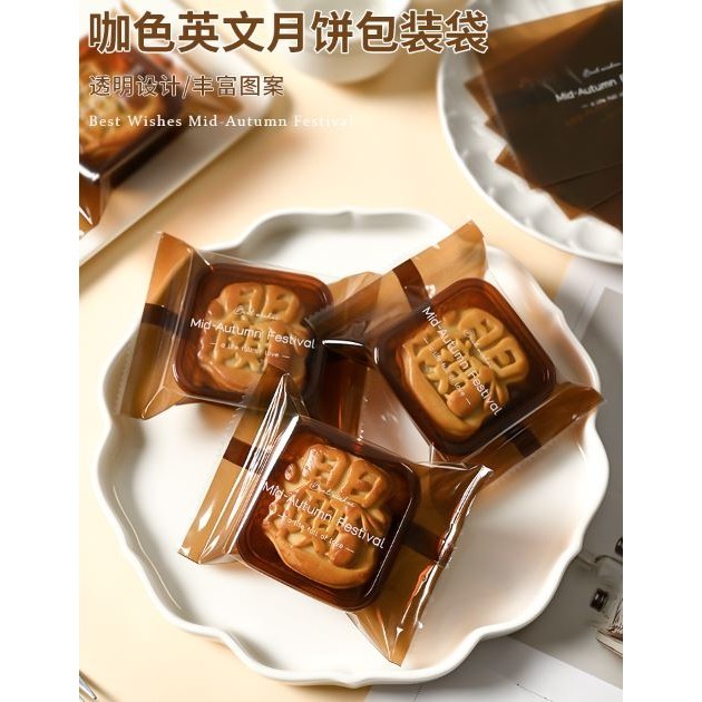 50g~125g Mooncake Packaging Bag 100pc Support Thickened Self Sealing Machine Sealing Bag Hold (3021L)
