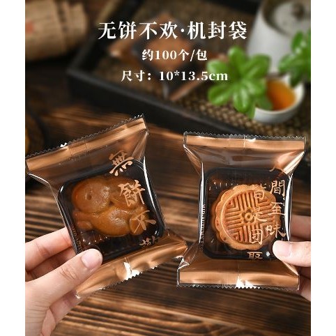 100pcs Mid-autumn Festival Mooncake Bags Handmade Pastry Egg Yolk Crisp Plastic Bag 中秋咖色月饼包装袋 (3003L) - Image 8